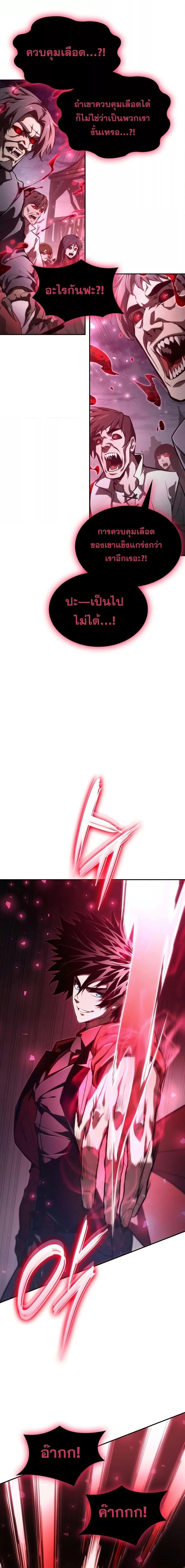 The Boundless Necromancer นักล่าไร้ลิมิต ตอนที่ 55 page 28