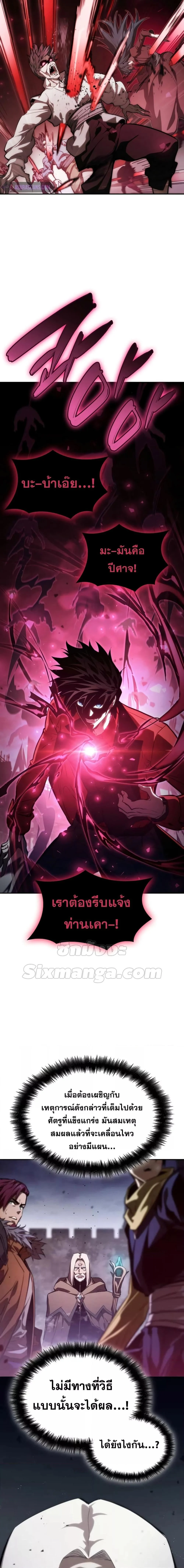 The Boundless Necromancer นักล่าไร้ลิมิต ตอนที่ 55 page 29