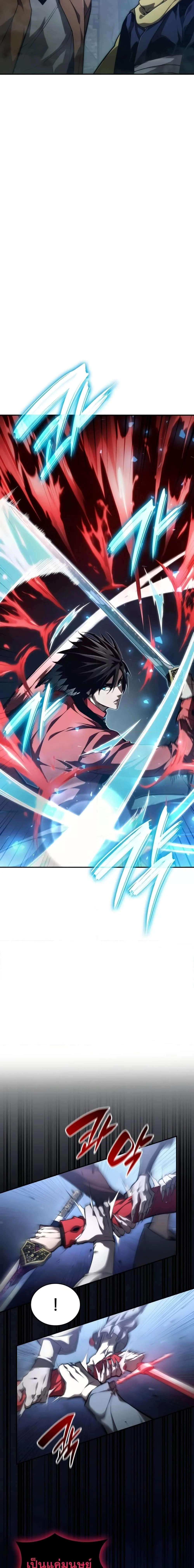 The Boundless Necromancer นักล่าไร้ลิมิต ตอนที่ 56 page 7