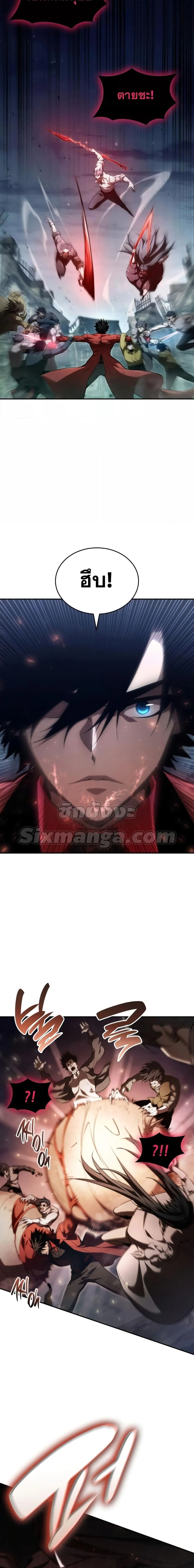 The Boundless Necromancer นักล่าไร้ลิมิต ตอนที่ 56 page 8