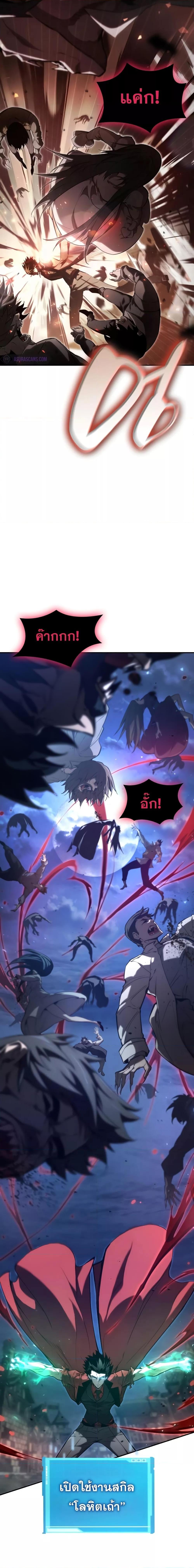 The Boundless Necromancer นักล่าไร้ลิมิต ตอนที่ 56 page 9