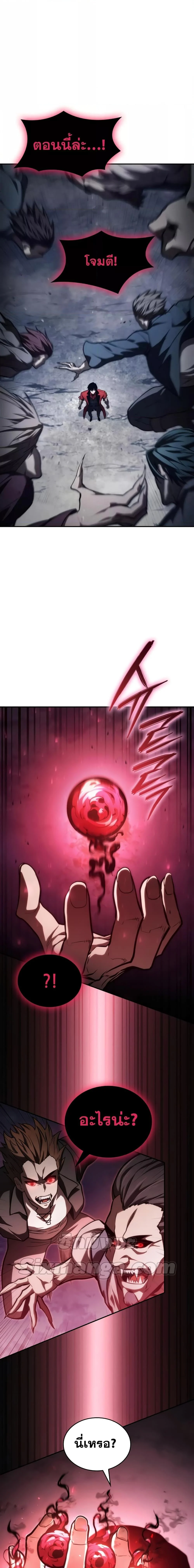 The Boundless Necromancer นักล่าไร้ลิมิต ตอนที่ 56 page 13