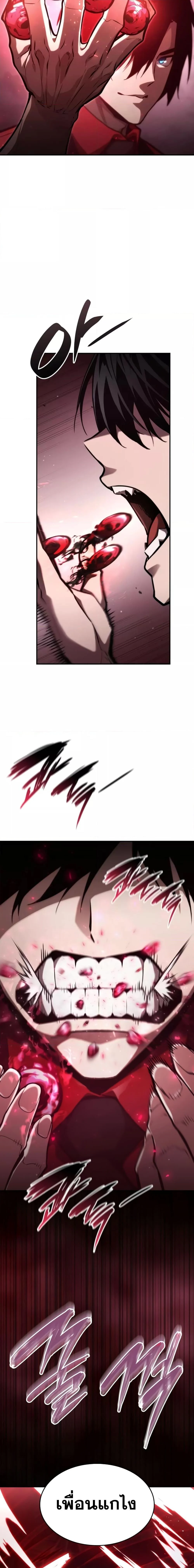 The Boundless Necromancer นักล่าไร้ลิมิต ตอนที่ 56 page 14