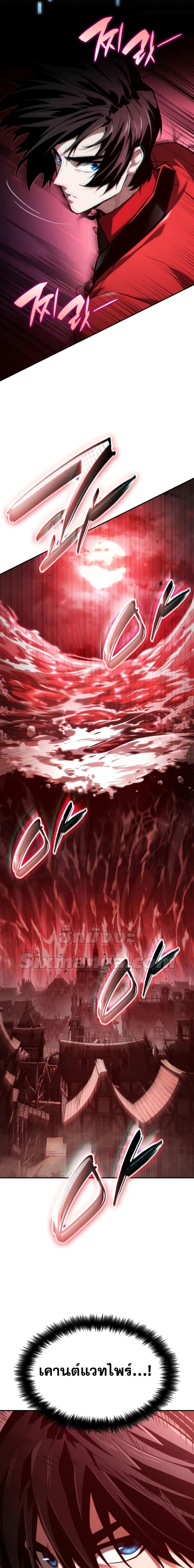 The Boundless Necromancer นักล่าไร้ลิมิต ตอนที่ 56 page 21