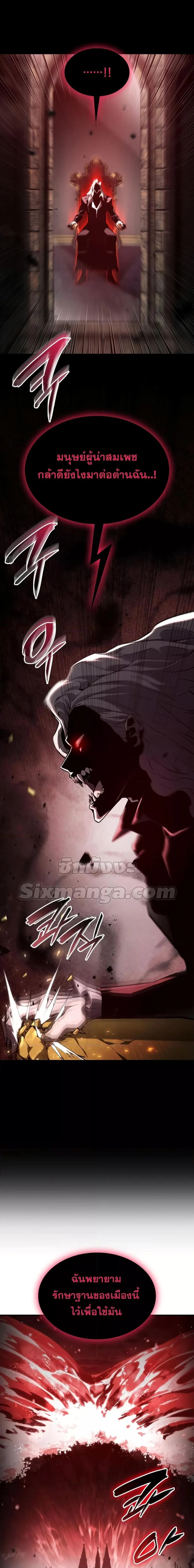 The Boundless Necromancer นักล่าไร้ลิมิต ตอนที่ 56 page 27