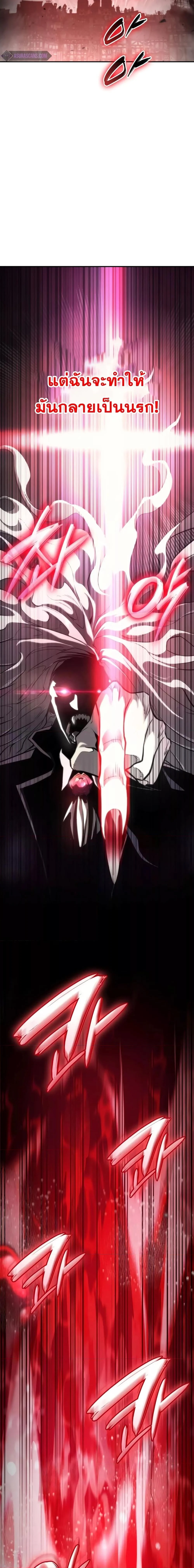 The Boundless Necromancer นักล่าไร้ลิมิต ตอนที่ 56 page 28