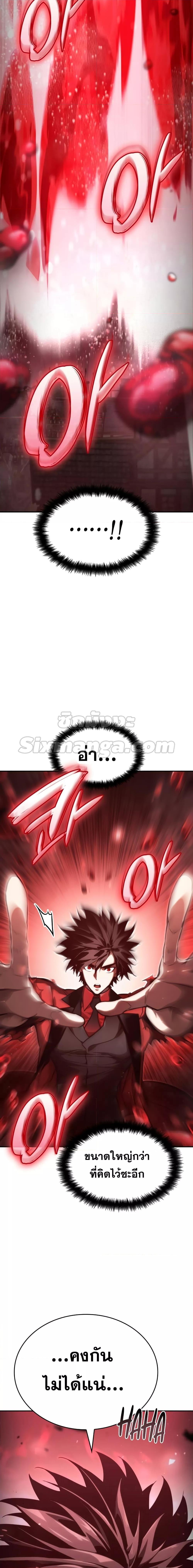 The Boundless Necromancer นักล่าไร้ลิมิต ตอนที่ 56 page 29