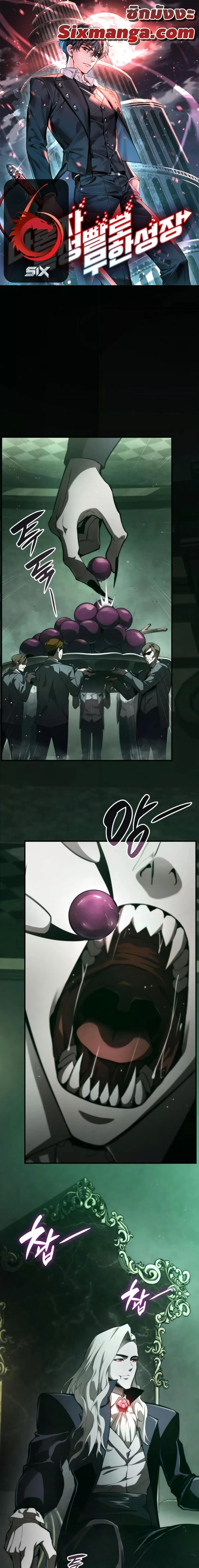 The Boundless Necromancer นักล่าไร้ลิมิต ตอนที่ 57 page 0