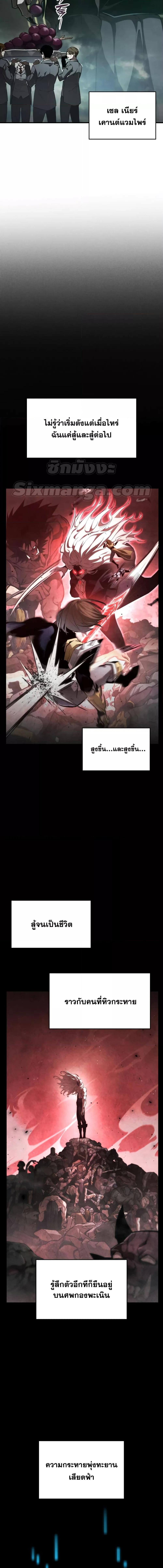 The Boundless Necromancer นักล่าไร้ลิมิต ตอนที่ 57 page 1