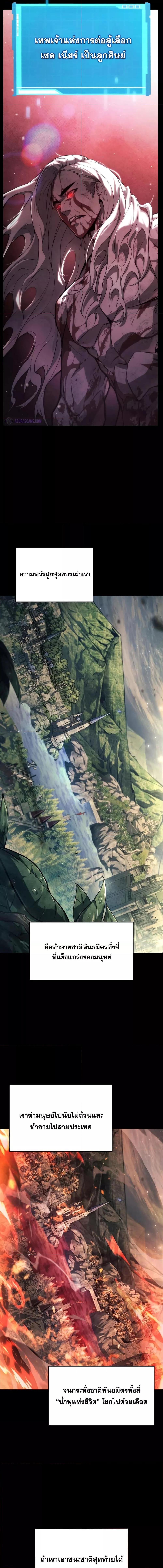 The Boundless Necromancer นักล่าไร้ลิมิต ตอนที่ 57 page 2