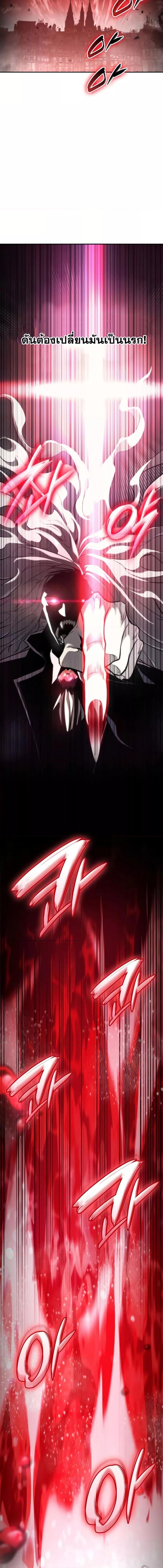 The Boundless Necromancer นักล่าไร้ลิมิต ตอนที่ 57 page 7