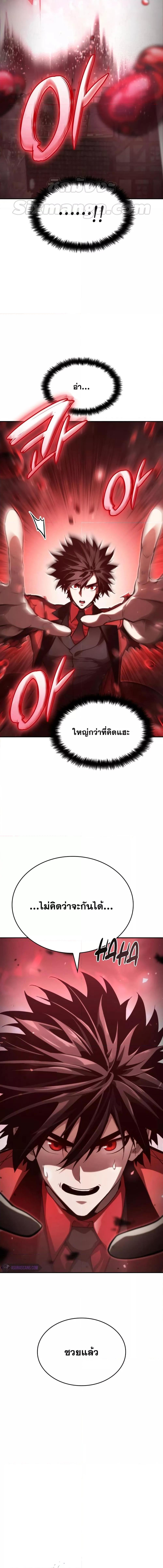 The Boundless Necromancer นักล่าไร้ลิมิต ตอนที่ 57 page 8
