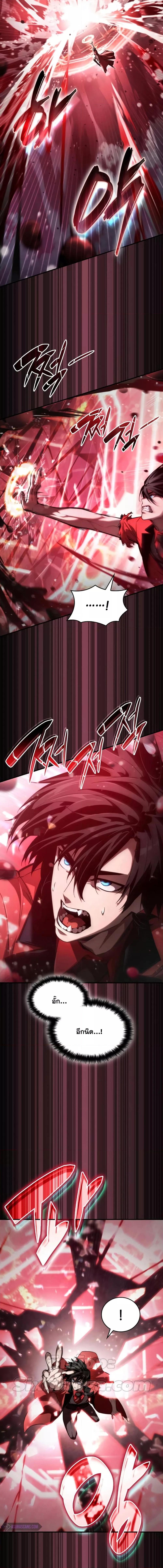 The Boundless Necromancer นักล่าไร้ลิมิต ตอนที่ 57 page 11