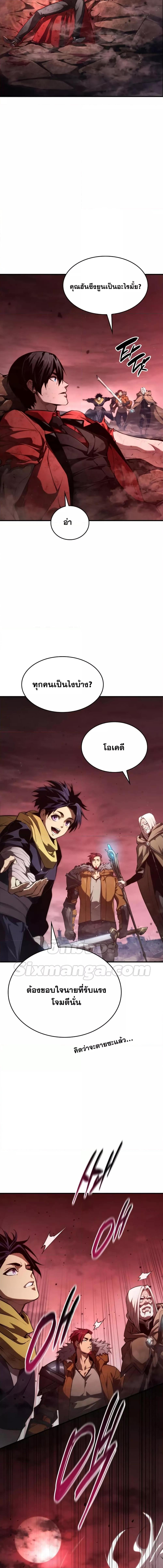 The Boundless Necromancer นักล่าไร้ลิมิต ตอนที่ 57 page 13