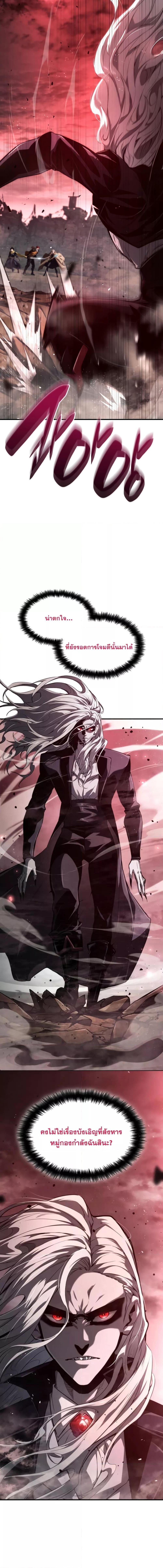 The Boundless Necromancer นักล่าไร้ลิมิต ตอนที่ 57 page 14