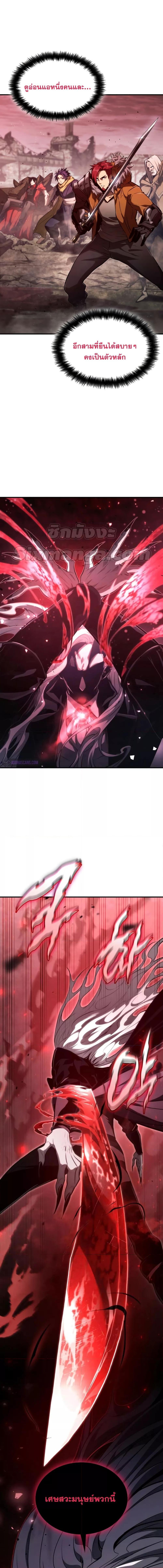 The Boundless Necromancer นักล่าไร้ลิมิต ตอนที่ 57 page 15