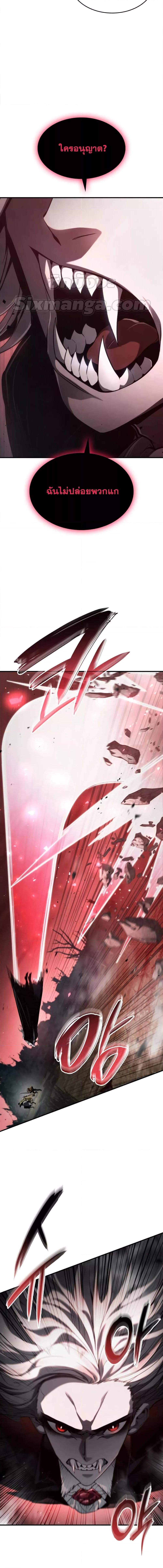 The Boundless Necromancer นักล่าไร้ลิมิต ตอนที่ 57 page 17