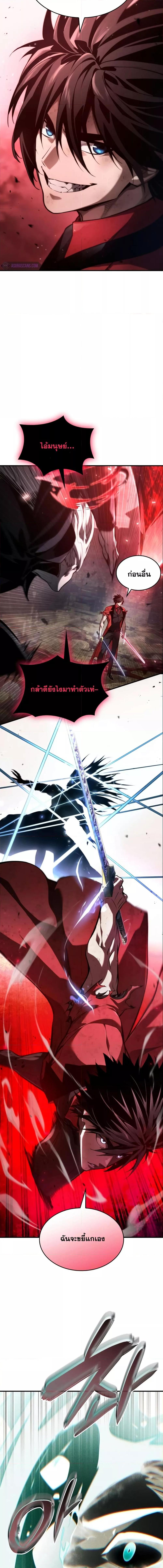 The Boundless Necromancer นักล่าไร้ลิมิต ตอนที่ 57 page 19