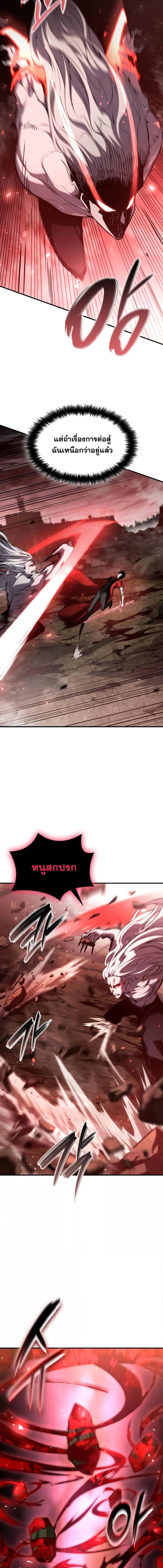 The Boundless Necromancer นักล่าไร้ลิมิต ตอนที่ 57 page 24