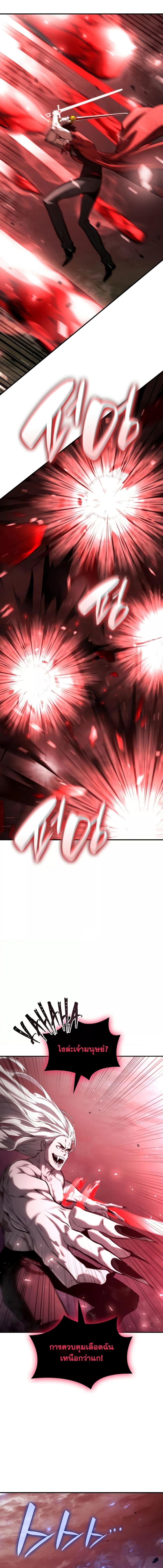 The Boundless Necromancer นักล่าไร้ลิมิต ตอนที่ 57 page 26