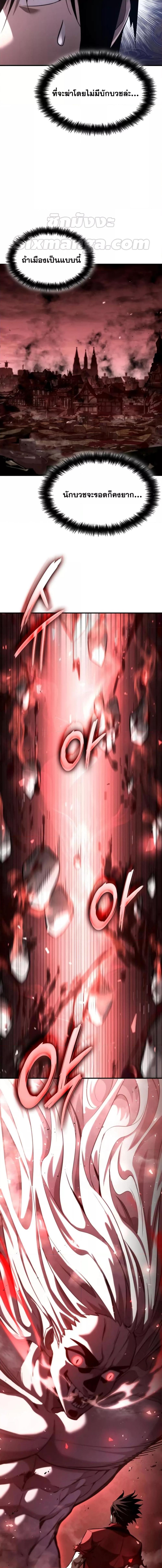 The Boundless Necromancer นักล่าไร้ลิมิต ตอนที่ 57 page 29