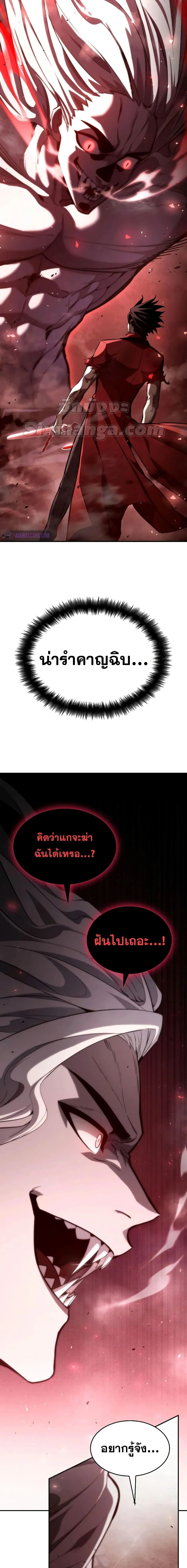 The Boundless Necromancer นักล่าไร้ลิมิต ตอนที่ 58 page 1