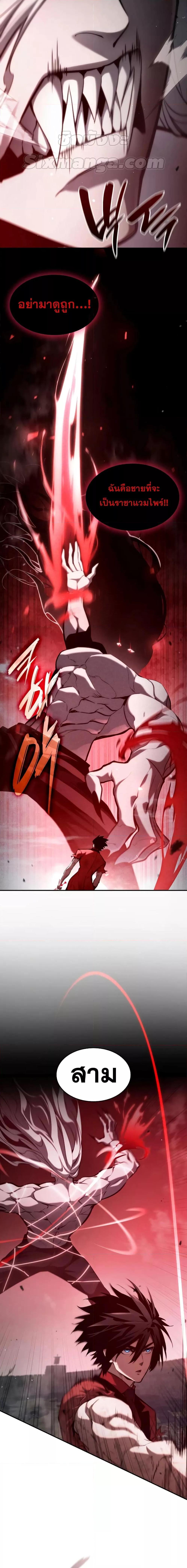 The Boundless Necromancer นักล่าไร้ลิมิต ตอนที่ 58 page 3