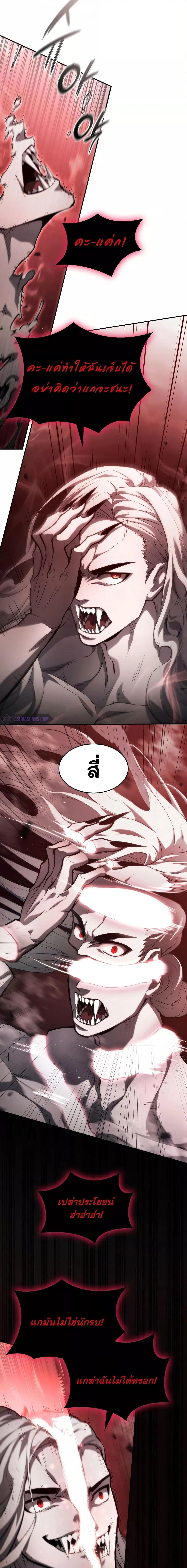 The Boundless Necromancer นักล่าไร้ลิมิต ตอนที่ 58 page 4