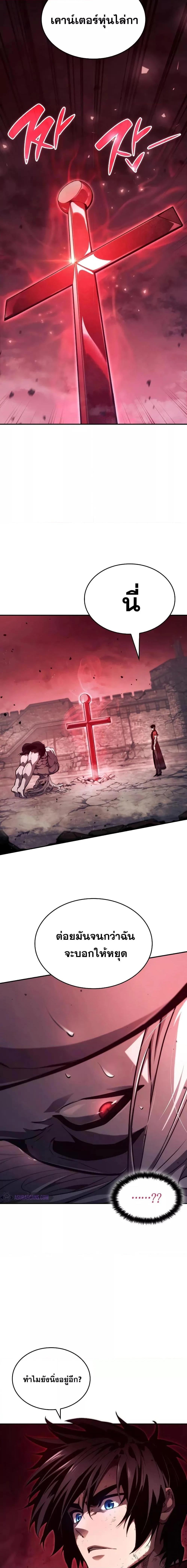 The Boundless Necromancer นักล่าไร้ลิมิต ตอนที่ 58 page 13