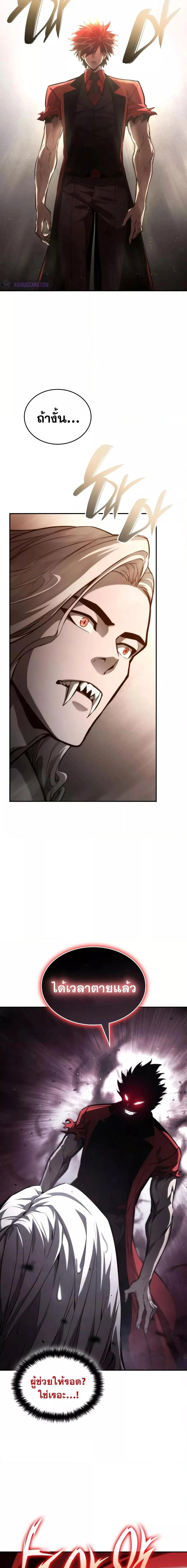 The Boundless Necromancer นักล่าไร้ลิมิต ตอนที่ 58 page 17