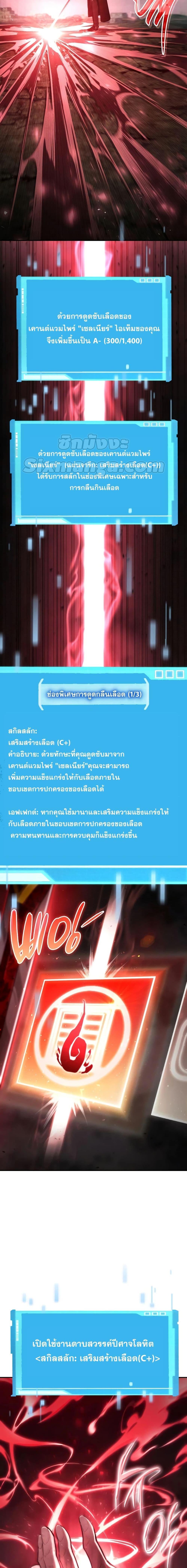 The Boundless Necromancer นักล่าไร้ลิมิต ตอนที่ 58 page 22