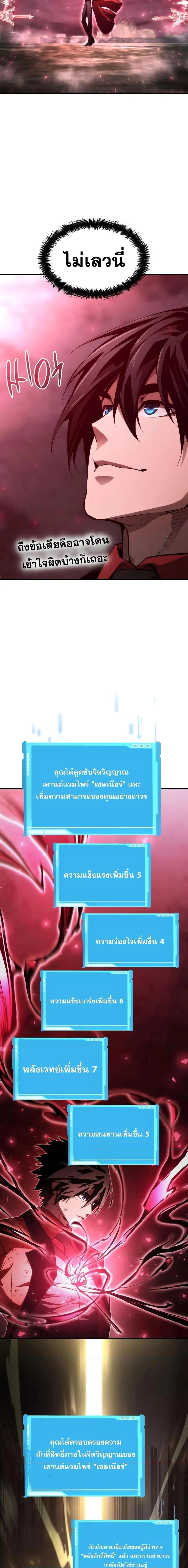 The Boundless Necromancer นักล่าไร้ลิมิต ตอนที่ 58 page 24