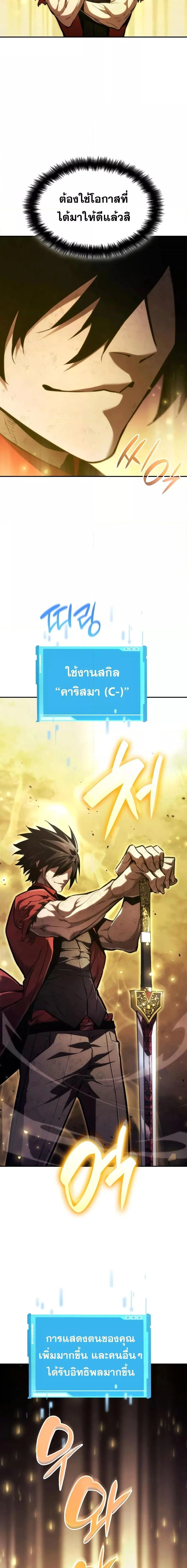 The Boundless Necromancer นักล่าไร้ลิมิต ตอนที่ 58 page 31