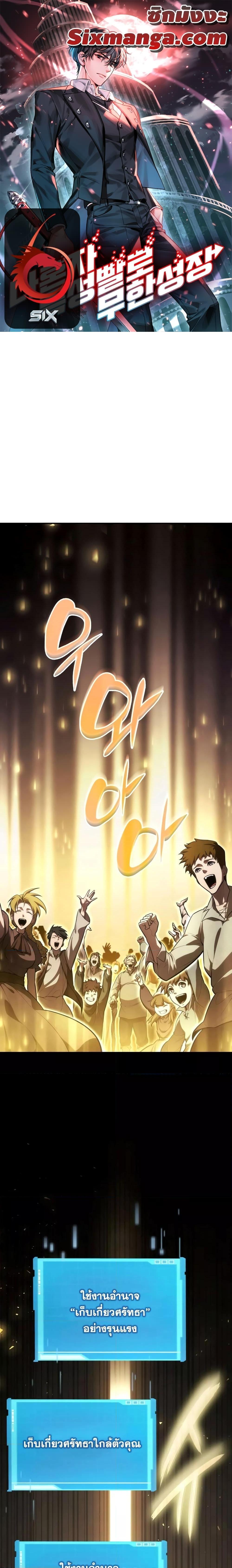 The Boundless Necromancer นักล่าไร้ลิมิต ตอนที่ 59 page 0