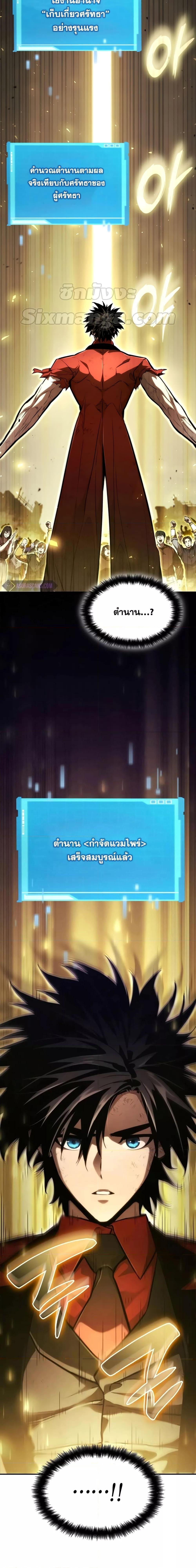 The Boundless Necromancer นักล่าไร้ลิมิต ตอนที่ 59 page 1