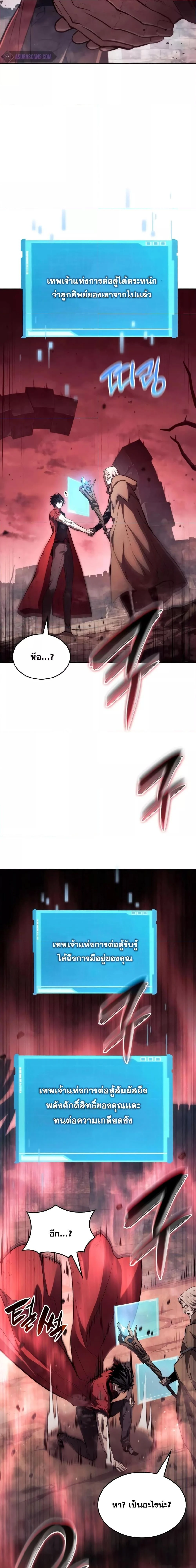 The Boundless Necromancer นักล่าไร้ลิมิต ตอนที่ 59 page 6