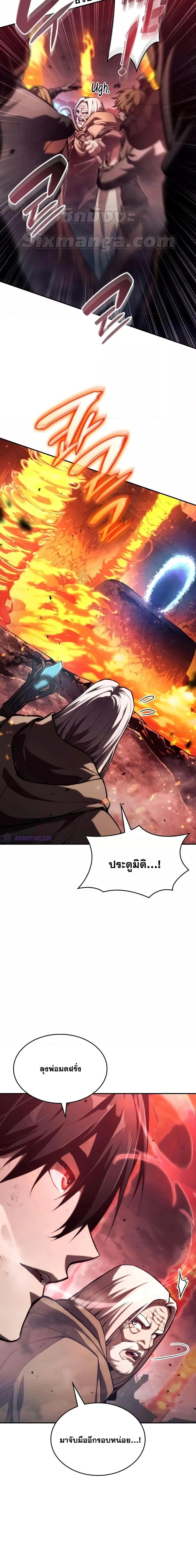 The Boundless Necromancer นักล่าไร้ลิมิต ตอนที่ 59 page 9