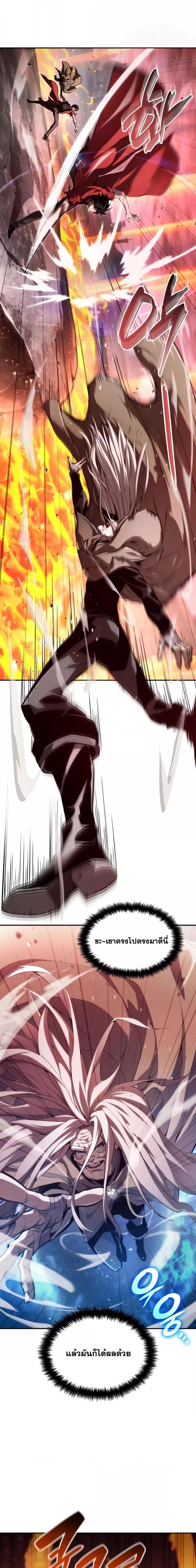 The Boundless Necromancer นักล่าไร้ลิมิต ตอนที่ 59 page 10