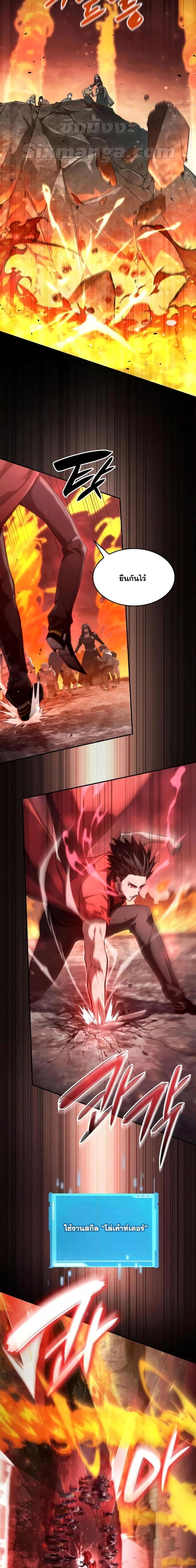 The Boundless Necromancer นักล่าไร้ลิมิต ตอนที่ 59 page 11