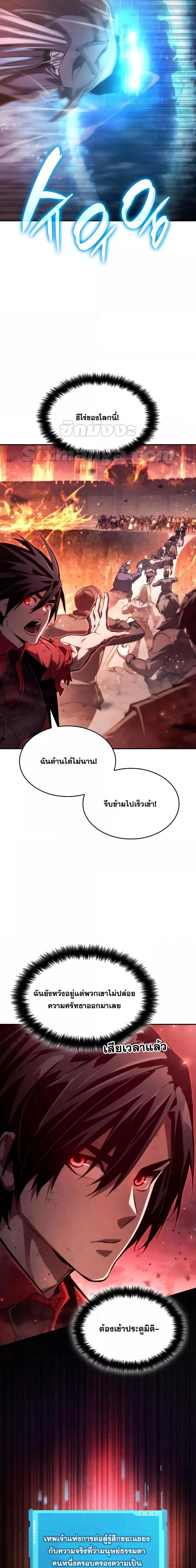 The Boundless Necromancer นักล่าไร้ลิมิต ตอนที่ 59 page 13