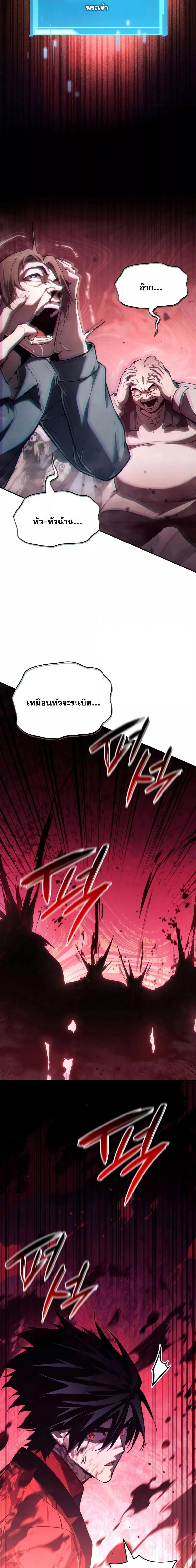 The Boundless Necromancer นักล่าไร้ลิมิต ตอนที่ 59 page 14