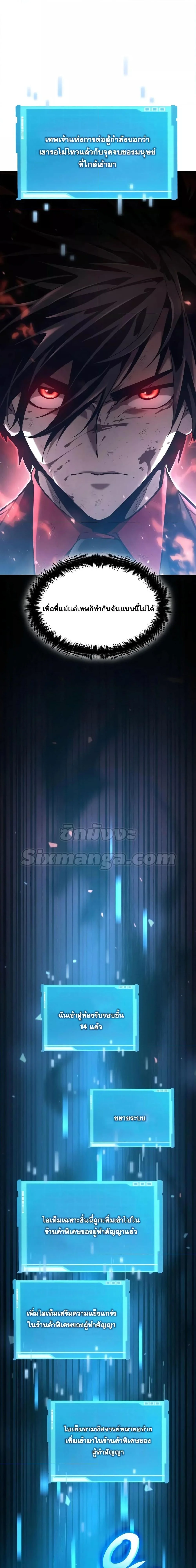 The Boundless Necromancer นักล่าไร้ลิมิต ตอนที่ 59 page 17