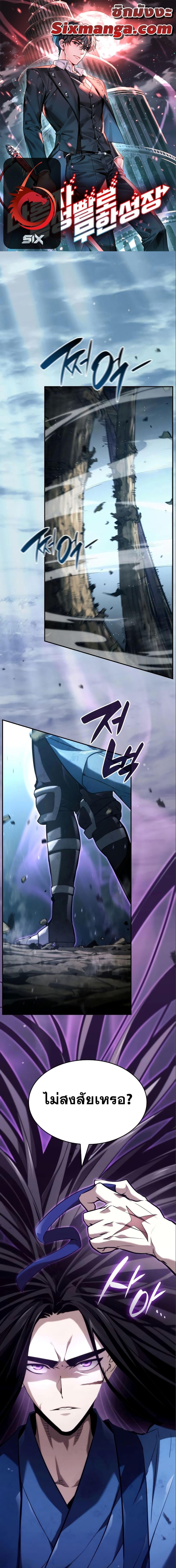 The Boundless Necromancer นักล่าไร้ลิมิต ตอนที่ 62 page 0