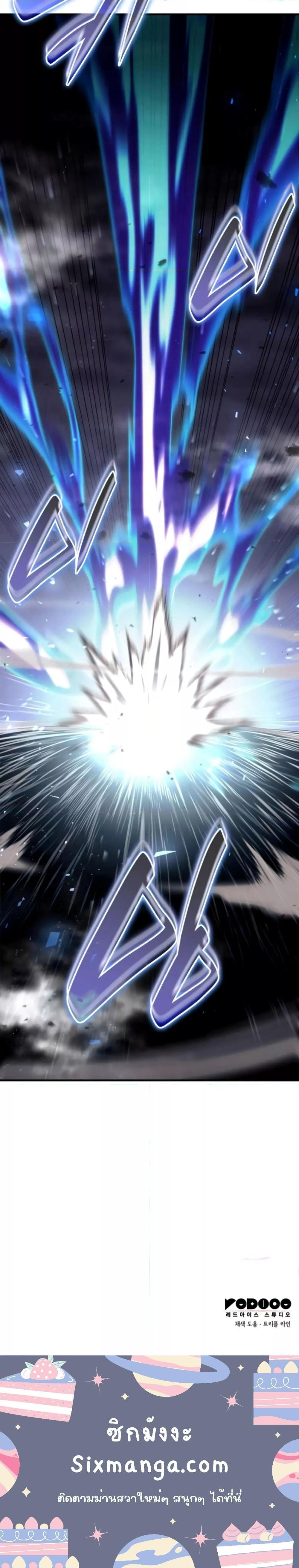 The Boundless Necromancer นักล่าไร้ลิมิต ตอนที่ 64 page 20