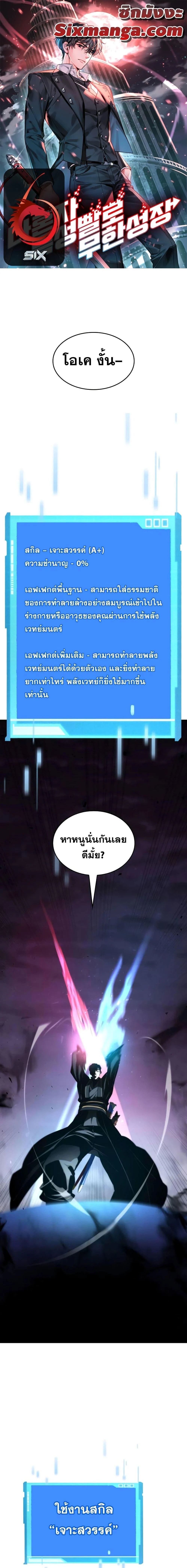The Boundless Necromancer นักล่าไร้ลิมิต ตอนที่ 65 page 0