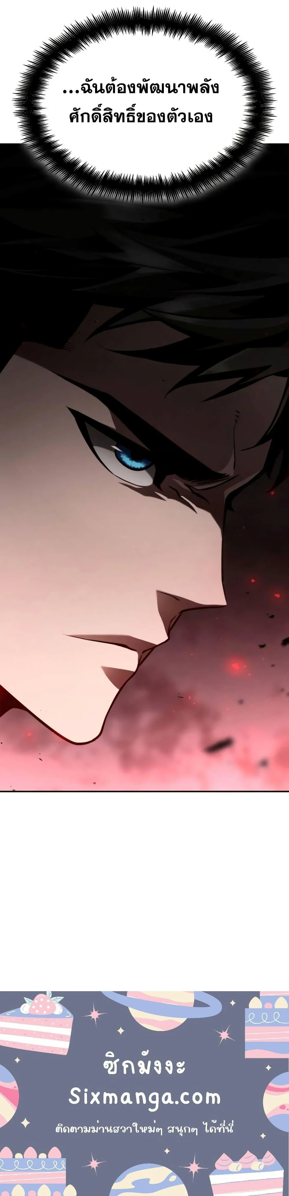 The Boundless Necromancer นักล่าไร้ลิมิต ตอนที่ 65 page 30