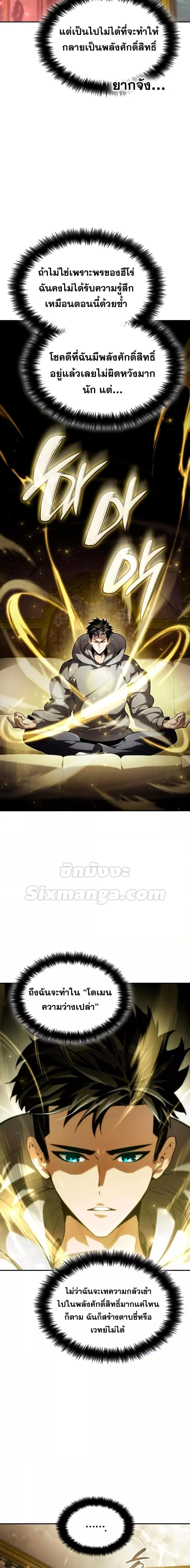 The Boundless Necromancer นักล่าไร้ลิมิต ตอนที่ 66 page 7