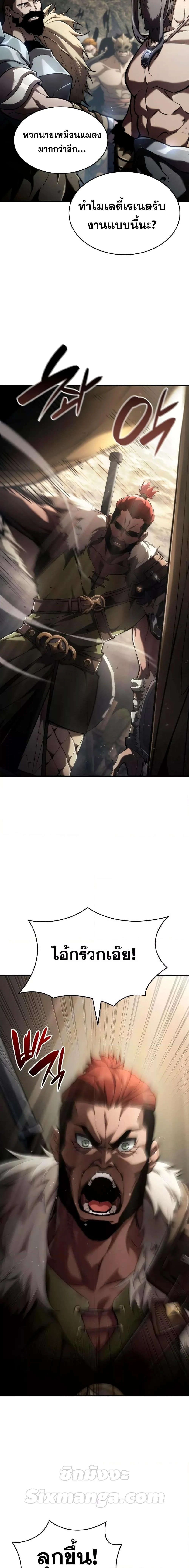 The Boundless Necromancer นักล่าไร้ลิมิต ตอนที่ 66 page 11