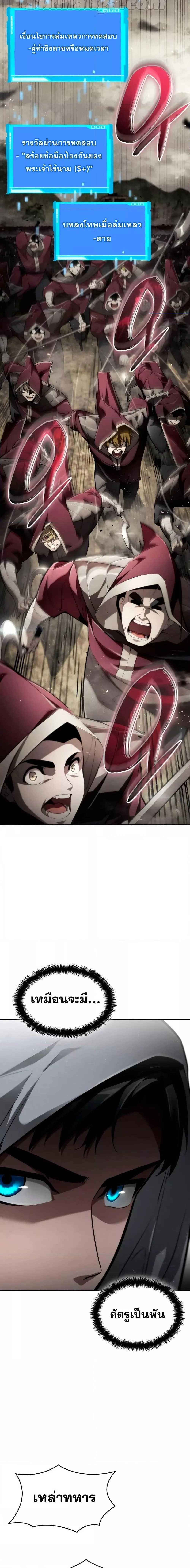 The Boundless Necromancer นักล่าไร้ลิมิต ตอนที่ 66 page 14