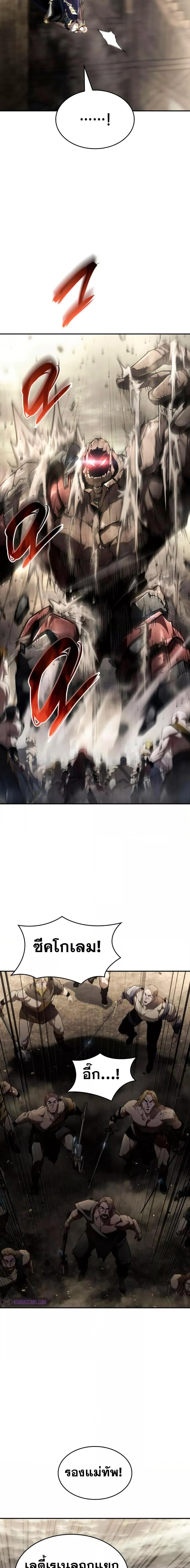 The Boundless Necromancer นักล่าไร้ลิมิต ตอนที่ 66 page 23